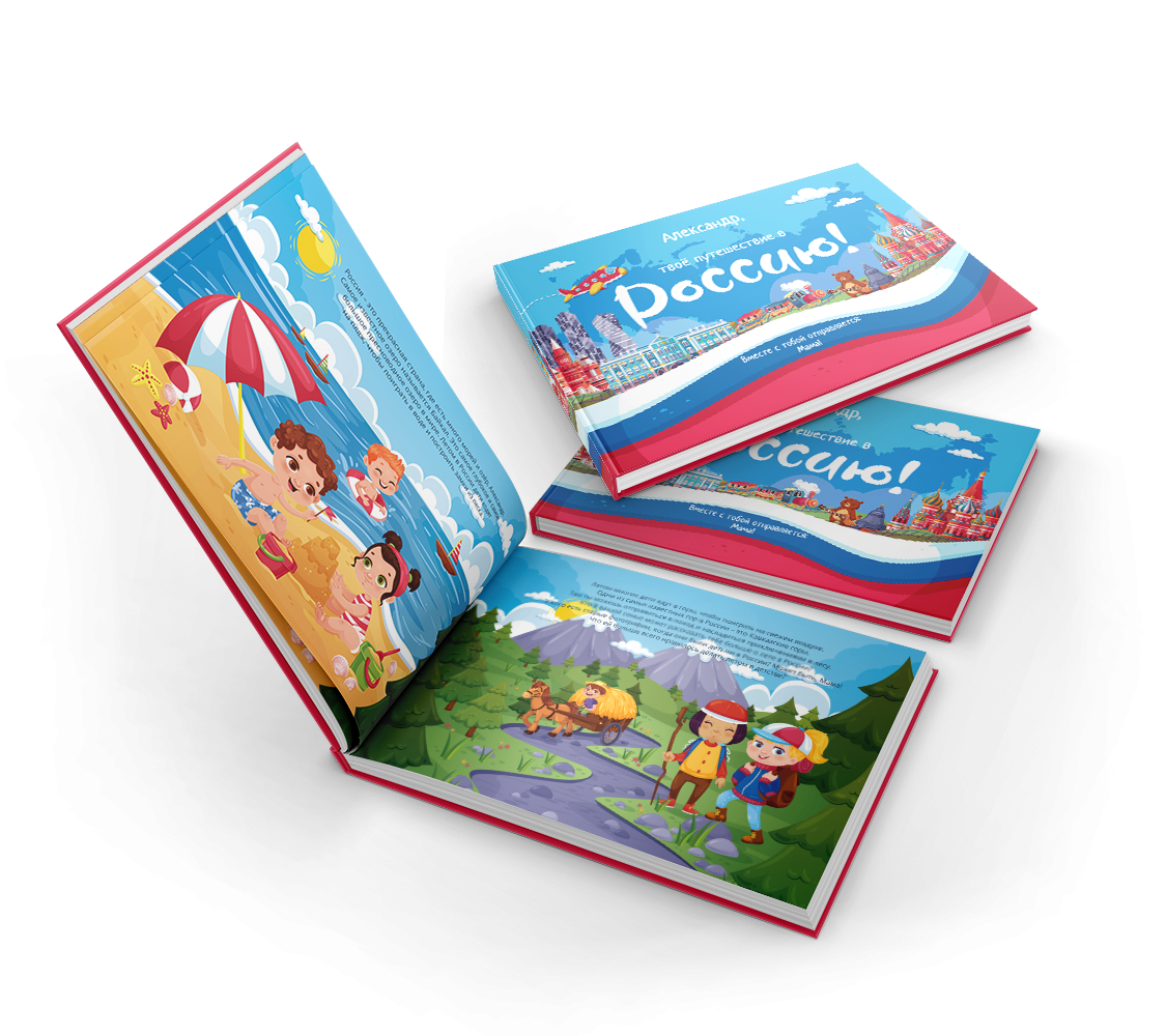 Personalise your Russian book for a child and enjoy lovely illustrations about Russia